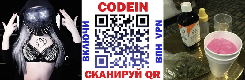Кодеиновый сироп Lean напиток Lean (лин)  Протвино 